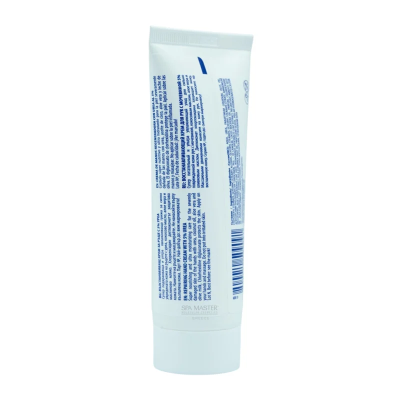 Mediskin Repairing Hand Cream with 5% Urea 75ml – Επιδιορθωτική Κρέμα Χεριών για Ξηρό & Σκασμένο Δέρμα - Image 3