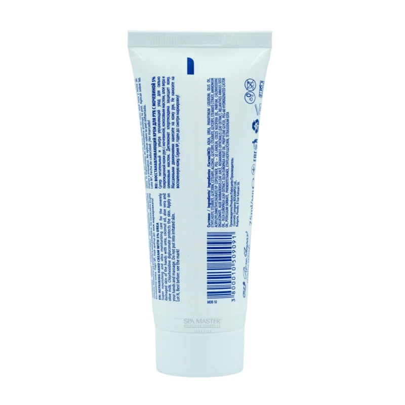 Mediskin Repairing Hand Cream with 5% Urea 75ml – Επιδιορθωτική Κρέμα Χεριών για Ξηρό & Σκασμένο Δέρμα - Image 2