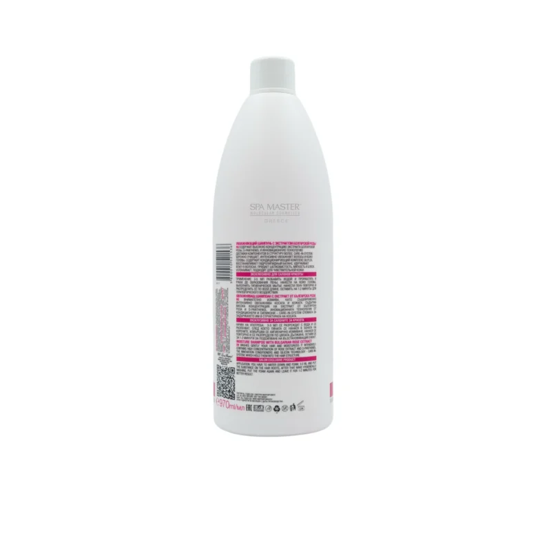 Spa Master Bulgarian Rose Moisturizing Shampoo pH 6.0 970ml – Ενυδατικό Σαμπουάν με Εκχύλισμα Βουλγαρικού Τριαντάφυλλου - Image 2
