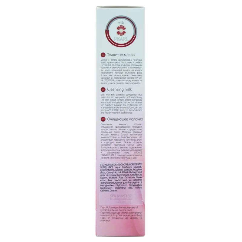 Vip's Prestige Rose & Pearl Cleansing Milk 200ml – Γαλάκτωμα Καθαρισμού Προσώπου με Εκχύλισμα Τριαντάφυλλου & Μαργαριταριού - Image 3