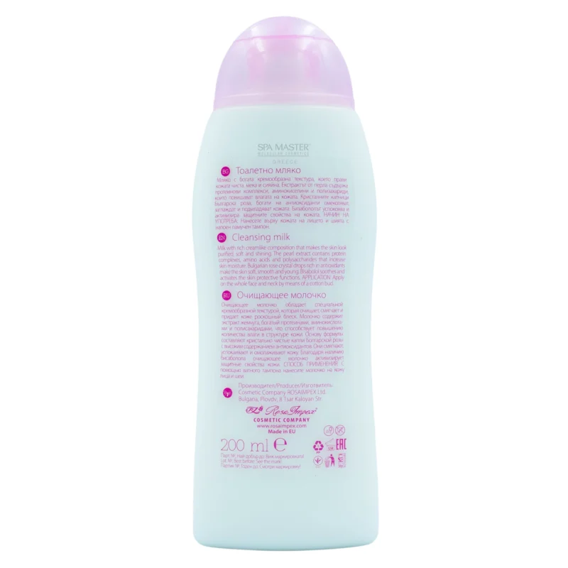Vip's Prestige Rose & Pearl Cleansing Milk 200ml – Γαλάκτωμα Καθαρισμού Προσώπου με Εκχύλισμα Τριαντάφυλλου & Μαργαριταριού - Image 5