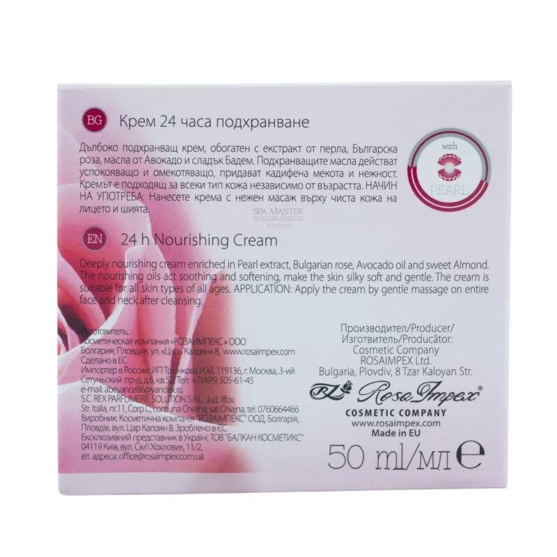 Vip's Prestige Rose & Pearl 24h Nourishing Face Cream 50ml – Κρέμα Ημέρας με Ροδέλαιο & Εκχύλισμα Μαργαριταριού για Εντατική Θρέψη - Image 4