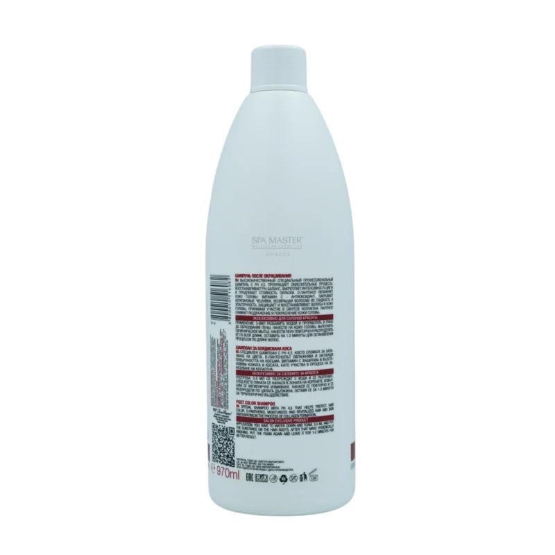 Spa Master Post Color Shampoo 970ml – Σαμπουάν για Χρήση μετά τη Βαφή - Image 3