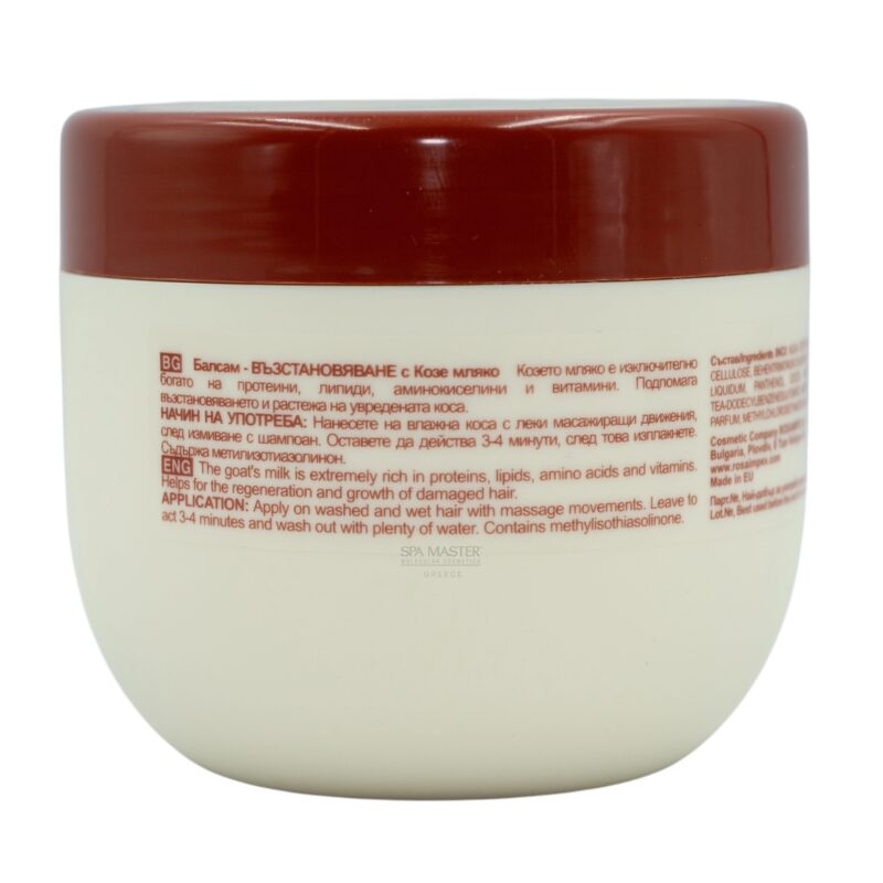 Regal Goat Milk Regenerating Hair Conditioner 250ml – Conditioner Αποκατάστασης με Κατσικίσιο Γάλα - Image 4