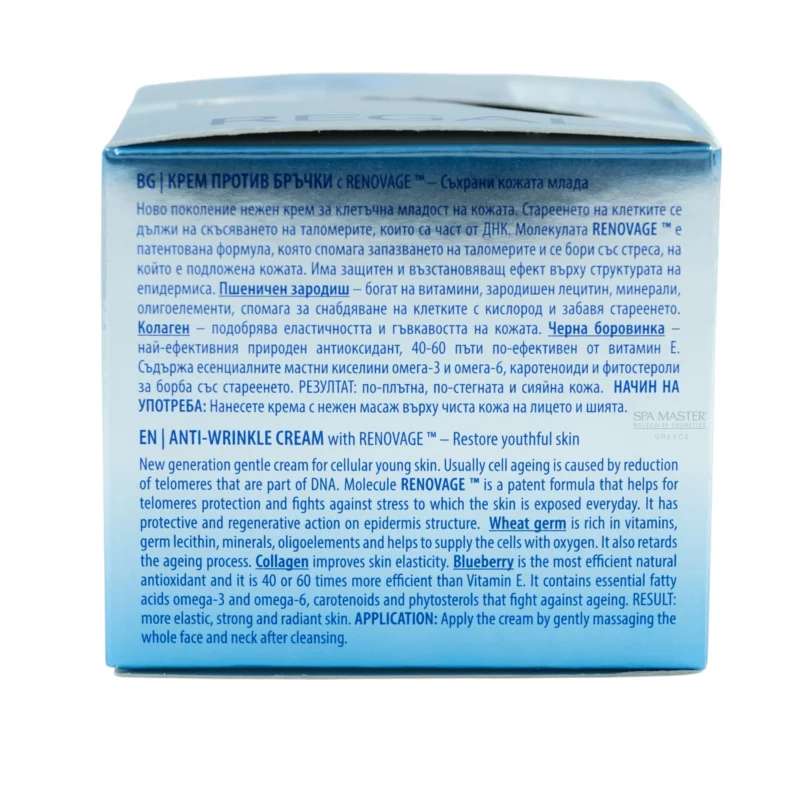 Regal AgeControl DNA Anti-Wrinkle Cream with RENOVAGE™ 45ml – Αντιγηραντική Κρέμα Προσώπου για Σύσφιξη & Λείανση Ρυτίδων - Image 3
