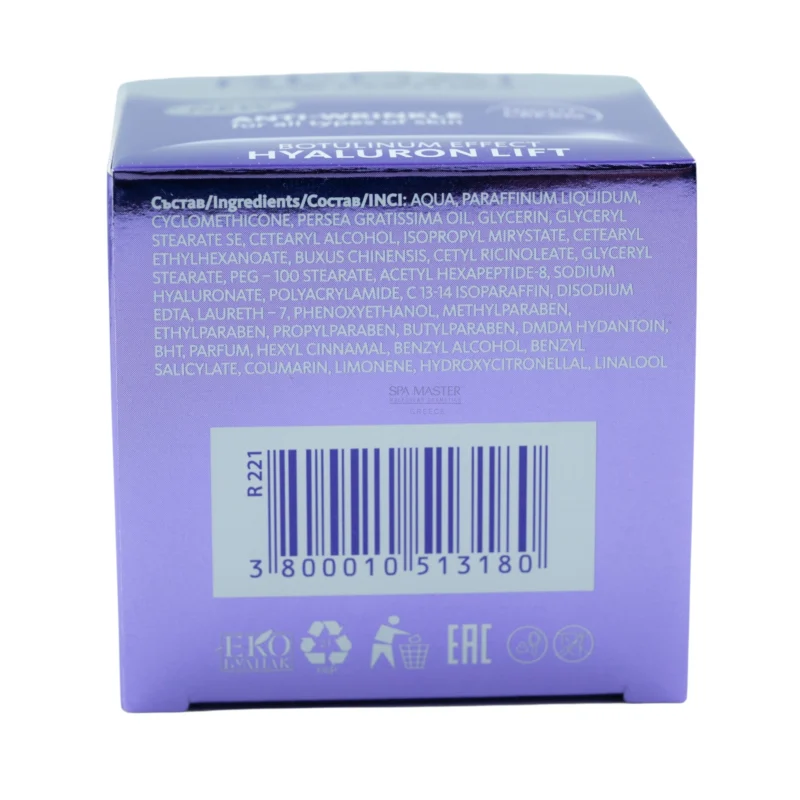Regal Age Control Anti-Wrinkle Night Cream Botulinum Effect & Hyaluron Lift 45ml – Αντιγηραντική Κρέμα Νύχτας για Σύσφιξη & Λείανση Ρυτίδων - Image 3