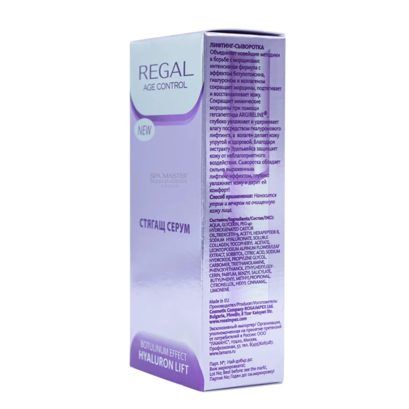 Regal Age Control Hyaluron Lift Tightening Serum 30ml – Αντιγηραντικό Σέρουμ Προσώπου Σύσφιξης & Ενυδάτωσης με Υαλουρονικό Οξύ - Image 5