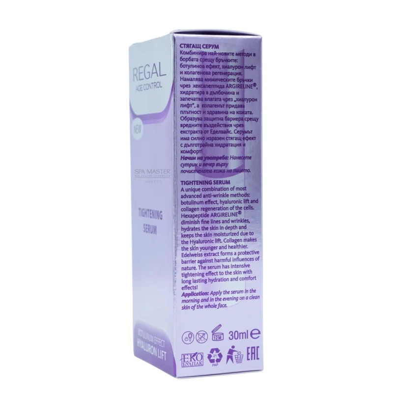 Regal Age Control Hyaluron Lift Tightening Serum 30ml – Αντιγηραντικό Σέρουμ Προσώπου Σύσφιξης & Ενυδάτωσης με Υαλουρονικό Οξύ - Image 4