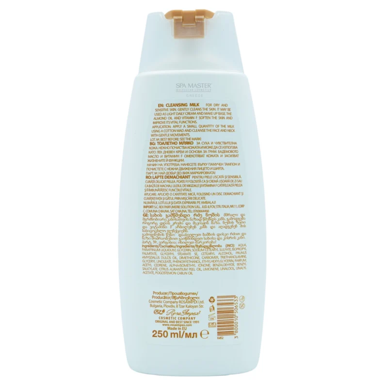 Regal ALMOND Cleansing Milk 250ml – Γαλάκτωμα Καθαρισμού Προσώπου για Ξηρές & Ευαίσθητες Επιδερμίδες - Image 2