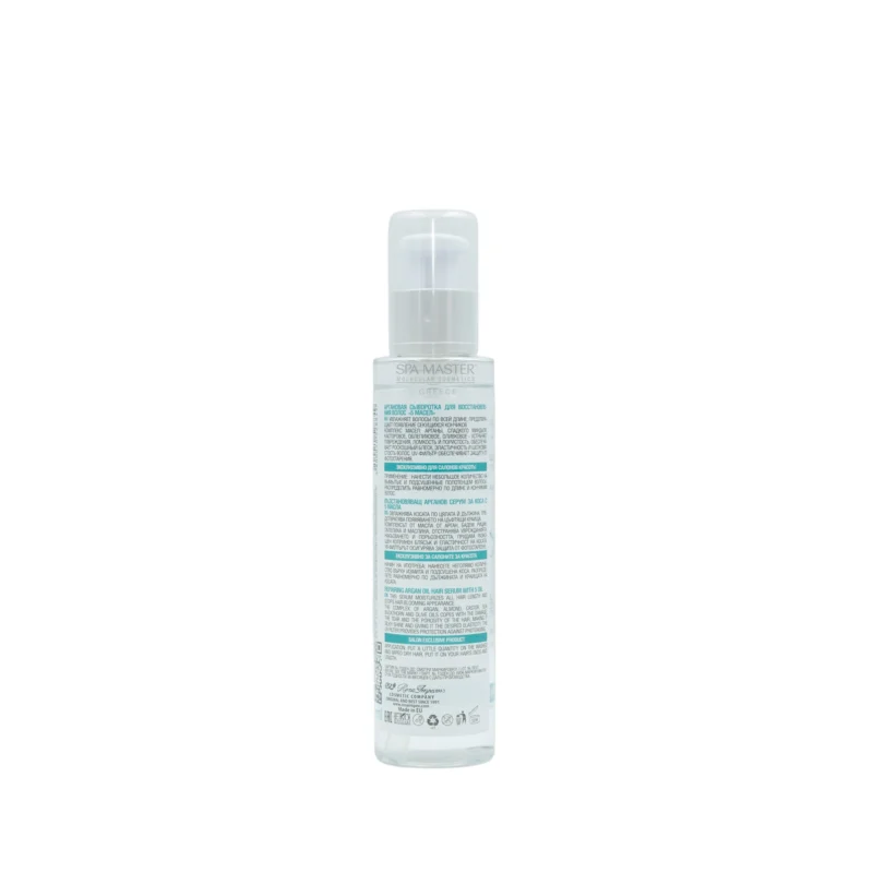 Spa Master Argan Oil Repair Serum 50ml – Ορός Επανόρθωσης για Λεπτά & Ξηρά Μαλλιά - Image 2