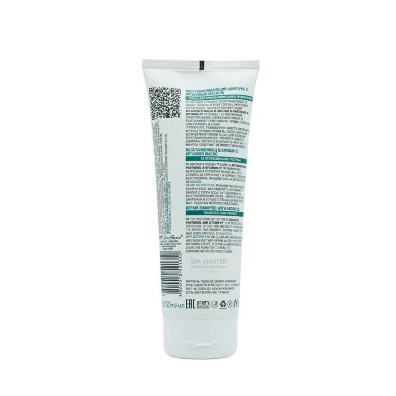 Spa Master Argan Total Repair Shampoo 250ml – Σαμπουάν Ολικής Επανόρθωσης με Έλαιο Argan - Image 3