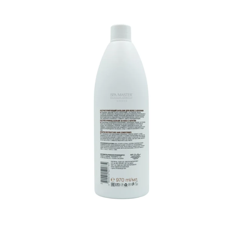 Spa Master Restructure Conditioner Keratin Line 970ml – Μαλακτική Κρέμα Αναδόμησης Χωρίς Θειικά Άλατα με Κερατίνη - Image 2