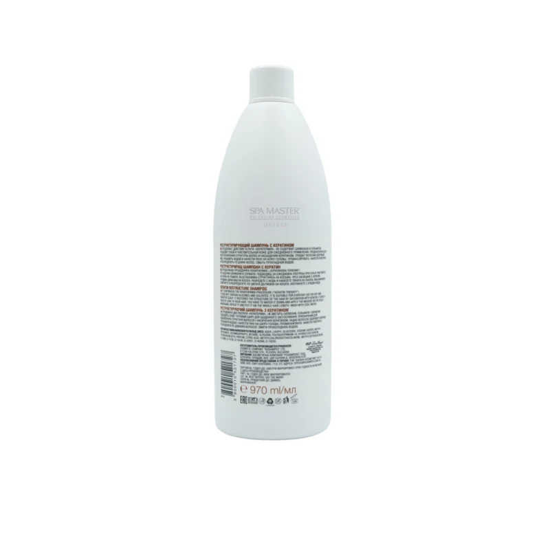 Spa Master Restructure Shampoo 970ml – Σαμπουάν Αναδόμησης με Κερατίνη Χωρίς Θειικά Άλατα - Image 2