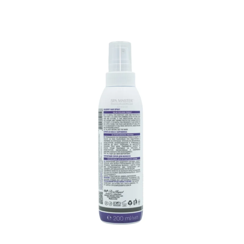 Spa Master Bilberry Hair Spray 200ml – Θερμοπροστατευτικό Spray με UV Φίλτρο & Μύρτιλο - Image 4